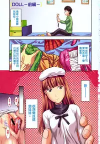 [Yuzuki N Dash] CHANGE!! [Chinese] [新视界]