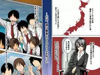 [Tokuni Mirashichi] Danshi Dorei Program