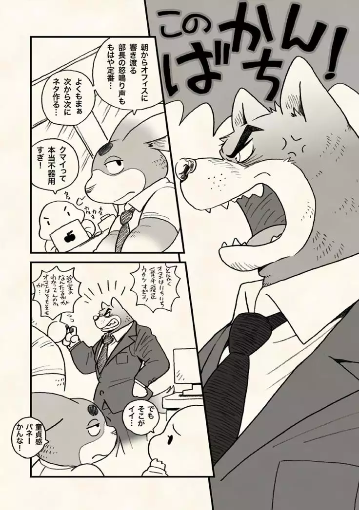 Arasah Nursery Rhymes A Fat Bear and a Non Club Manager are at Home Drinking at 3 am.