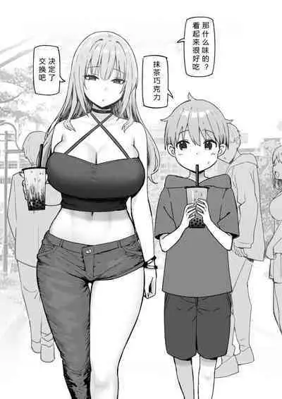 [Candy Club (Sky)] Onee-chan to Torokeru Kimochi [Chinese] [386歪汉化]