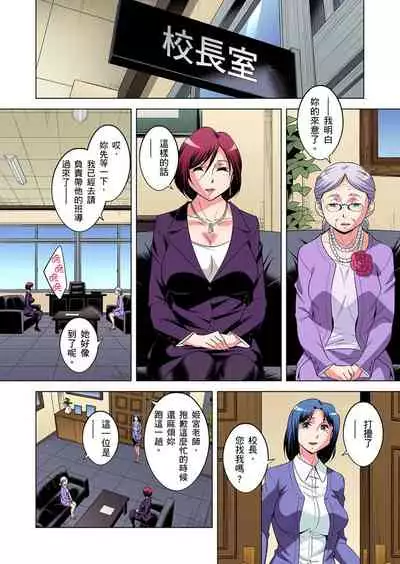 Zetsumetsu Kigu Danshi ~ Boku no Kokan ga Nerawareru Wake | 瀕臨絕種的男子~所有人都在覬覦我的小弟弟 Ch.1-27