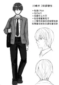 (C93) [Sugar*Berry*Syrup (Kuroe)] Chijoku no Chikan Densha ~Watashi, Sukina Hito no Soba de Chikan Saremashita~ [Chinese] [空気系☆漢化]