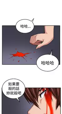 trap 圈套 ch.14-19 [chinese]