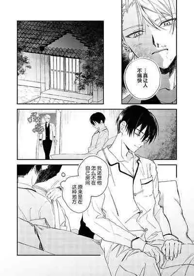 Black Sheep | 黑羊