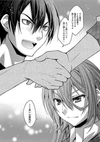 Delusion Comicalize!