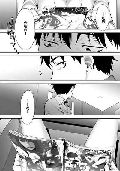 [Katsura Airi] Koukan ─ Ano Toki… Ano Musume ♀ Toitsu ♂ Tetara ─ 1-5 [Chinese] [含着个人汉化] [Digital]