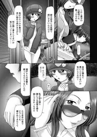 [Nekonomori Maririn] The Dog Show Ch. 1-14 [Digital]