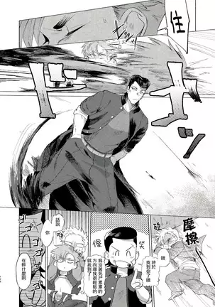 Badday Dreamers Ch. 1-5