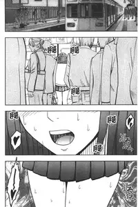 [Crimson] JK Kyousei Sousa ~Sumaho de Choukikan Moteasobareta Fuuki Iinchou~ [Kanzenban] | JK強制操作~被用手機長時間玩弄著的風紀委員長~【完全版】 [Chinese]