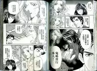 [Kurashina Ryou, Kobayashi Takumi] Itsuka Kachigumi! 1 | 胸懷大志 1 [Chinese]