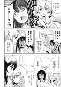 [Yasui Riosuke] Suki = Shite!