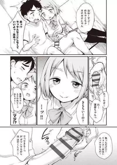 Onnanoko wa Kotowarenai