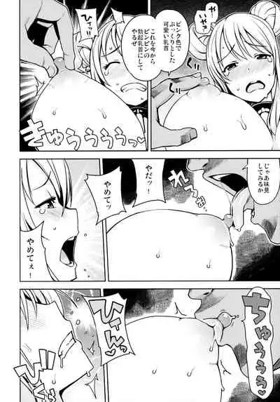 (C89) [Funi Funi Lab (Tamagoro)] Witch Bitch Collection Vol.1 (Fairy Tail) [Decensored]