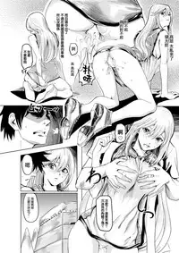 [Yokoshima Nikki] 1 ON 1 de Mechakucha H Shita Hanashi [Chinese] [活力少女×M-No-Tamashii]