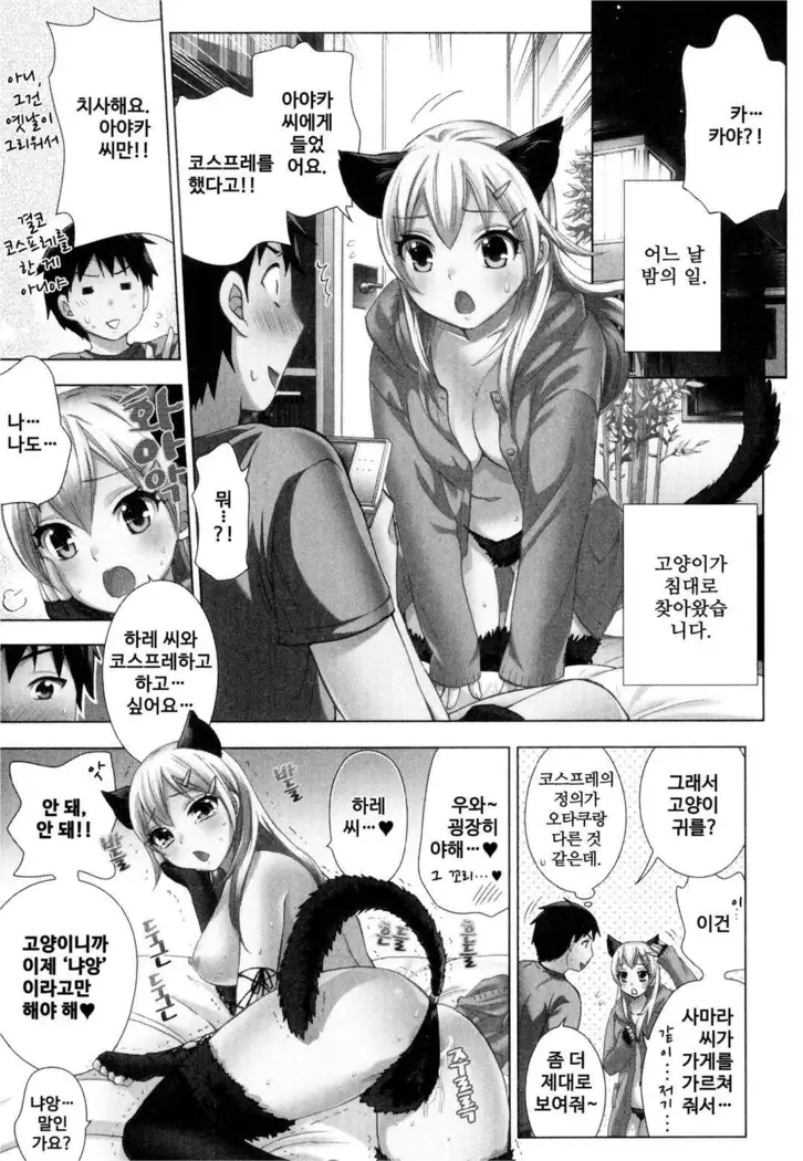絶対★は~れむ 04