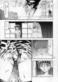 (C52) [Mengerekun (Tacchin)] CAMELEON TECHNOLOGY 3 (Slayers)