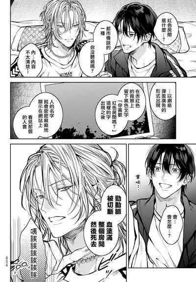 [Ozaki Kaho] Noisy Roommate ~Ie Nashi ni Natta node Ikemen to Kaiitsuki Bukken de Doukyo Hajimemashita~ | 我的怨种室友 Ch. 1-8 [Chinese] [苍蓝神烦汉化组x冒险者公会] [Digital]