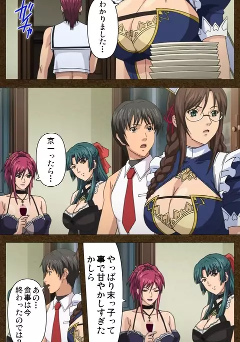 Starless 1 - Haitoku no Yakata Complete Han