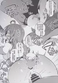 (COMIC1☆11) [Sheepfold (Tachibana Yuu)] Kono Subarashii Party ni mo Syukufuku o (Kono Subarashii Sekai ni Syukufuku o!) [Chinese] [祈花汉化组]