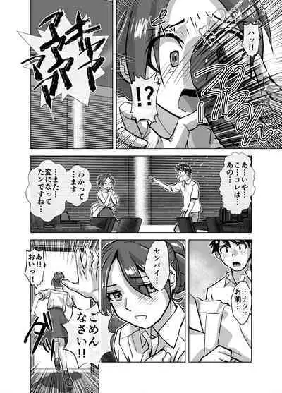 [Ufufu Enterprise (Hicoromo Kyouichi)] BEYOND ~ Aisubeki Kanata no Hitobito 1~10