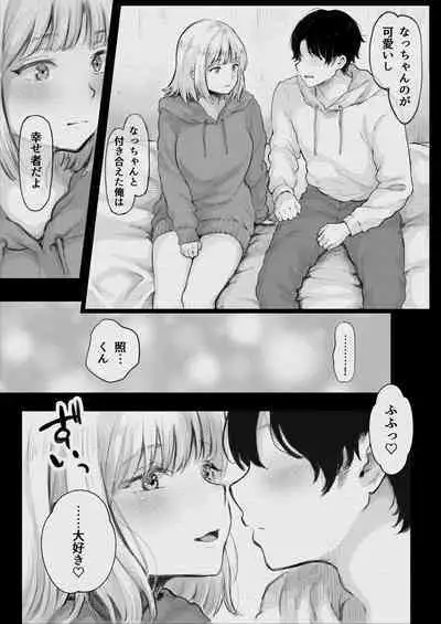 俺が寝取られる?!〜超絶エロすぎる彼女の姉に責められまくり〜ドエロすぎる彼女の姉に俺が寝取られる