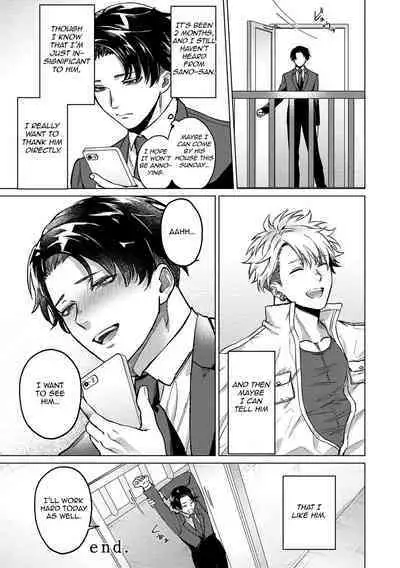 Yumemiru Choukyoushi no Risou no Goshujin-sama | The Dreaming Trainer's Ideal Master