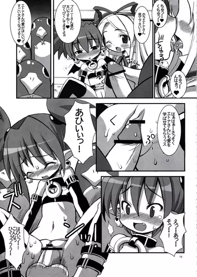 [Kikyakudou (Karateka-VALUE)] DEATH-GUY-A (Disgaea: Hour of Darkness)