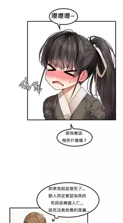 Hahri's Lumpy Star Ch.1~5 【委員長個人漢化】(回歸更新)