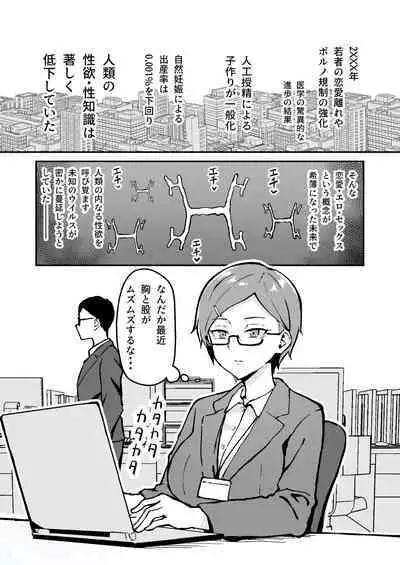 Muchimuchi OL no Hajimete no Onanie