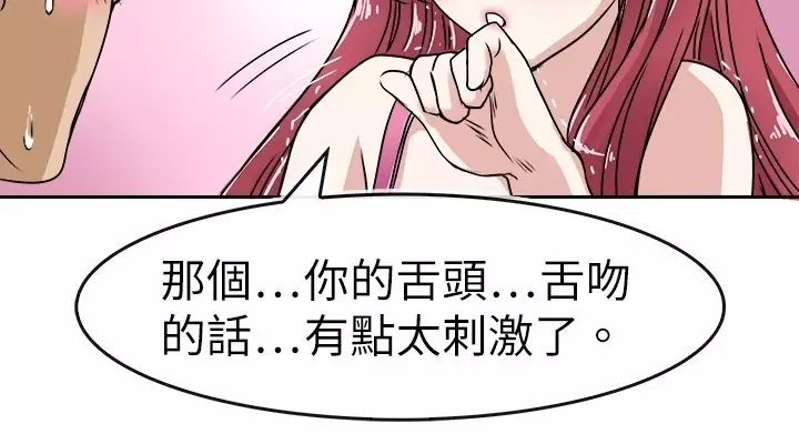 Coach please teach me Ch.1-26