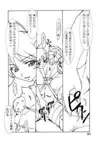 (C65) [P.Forest (Hozumi Takashi)] JUKE BOX 2003 Winter (Shinkon Gattai Godannar!!)