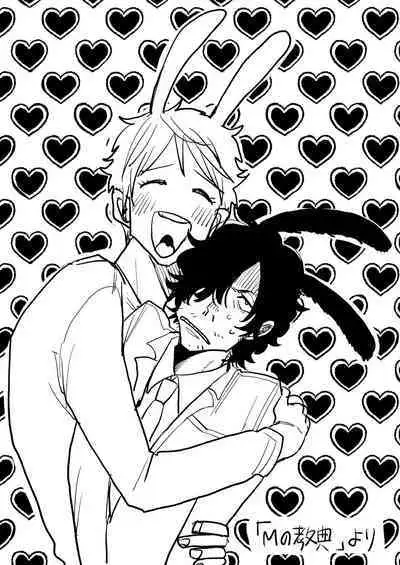 [Nola Obake] M no Kyouten | M的教典 Ch. 1-6 + 特典 [Chinese] [冒险者公会] [Digital] [完结]