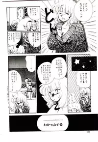 [Yasuno Ikumi, Maki Nianko] TWO HEARTS