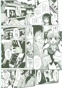 [Ikuya Daikokudou] Shitai! Kisetai!? Nugasetai!!