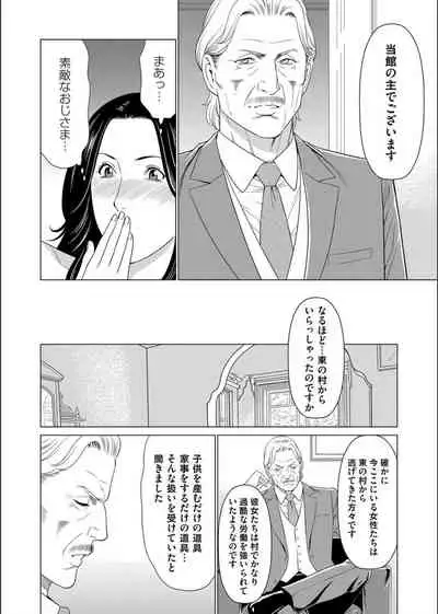 COMIC Magnum Vol.130