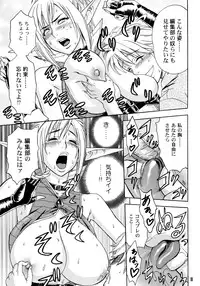 [Madam Project (Tatsunami Youtoku)] Bijin Henshuu-chou no Himitsu 1