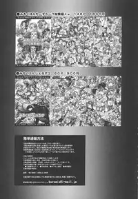 (C87) [Kuroyuki (Kakyouin Chiroru)] Ore Yome Ranking 1 | My Bride Ranking 1 (Futari wa Precure) [English] {doujin-moe.us}