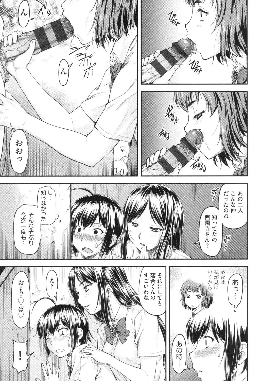 かなめDate 上