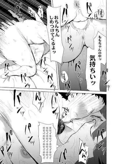 COMIC Kaien VOL.02