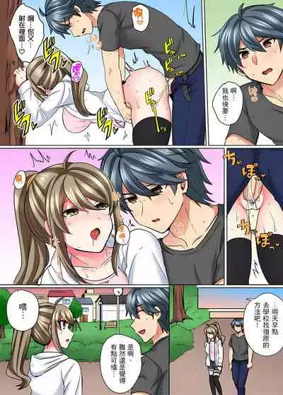 性轉換純情不良少年!莫名其妙被欺負到濕得一塌糊塗☆ 1-6話