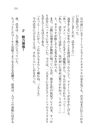 子づくりプリンセス