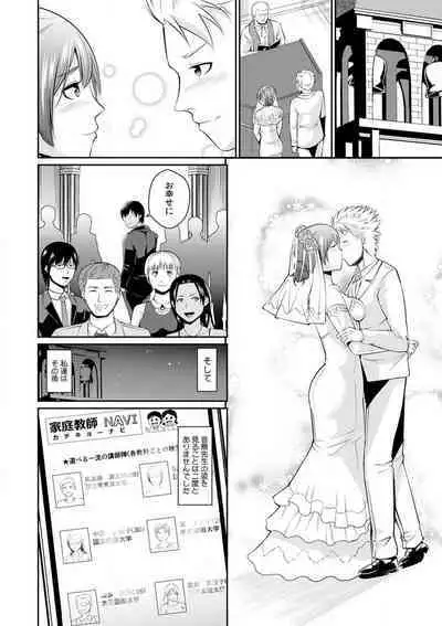 "Goukaku Shitai nara... Wakaru yo ne?" Sekuhara Kateikyoushi no Choukyou Shidou 1-5