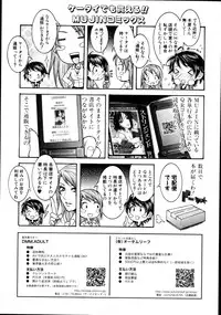 COMIC MUJIN 2011-07