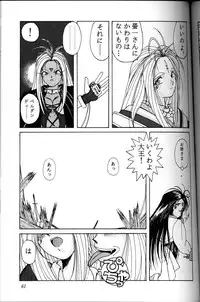 (C45) [CIRCLE OUTER WORLD (Chiba Shuusaku)] Ah! Megami-sama ga Soushuuhen 1 (Oh My Goddess!)