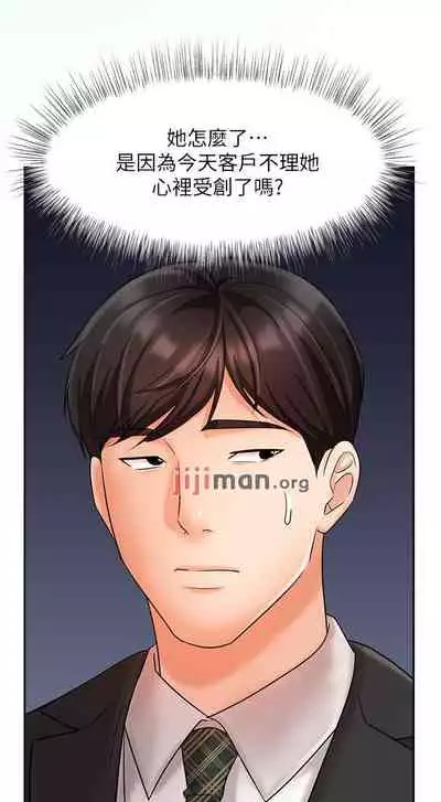 【周一连载】业绩女王(作者:洗髮精&耀安) 第1~33话