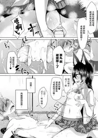 [shiramizu mizuchi] FOX SEX (COMIC Unreal 2018-04 Vol. 72) [Chinese] [无毒汉化组] [Digital]