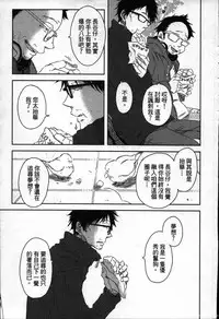 [Tanaka quince] We are campus spoilers 1 [chinese]