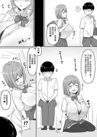 乳交专业杂志《绝对乳夹射》Vol.3