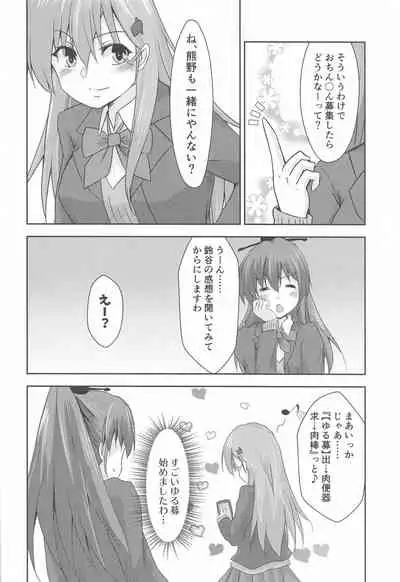 (Houraigekisen! Yo-i! 61Senme & Gunreibu Shuho) [Heart of cooL (Mizuya Tiharu)] Casual Nikubenki no Suzuya-san (Kantai Collection -KanColle-)