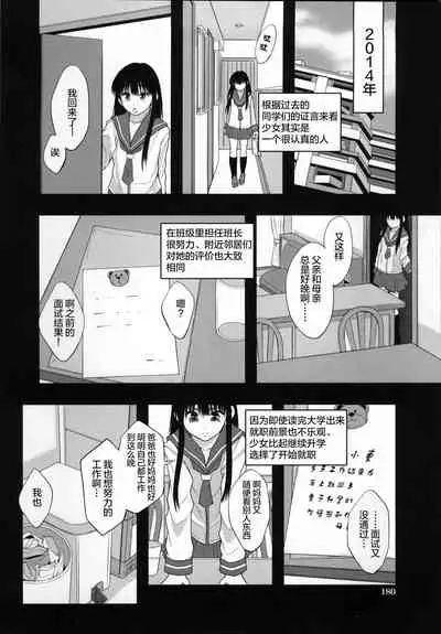 Seikou Ningyou to, Watashi - Fuckdoll and I